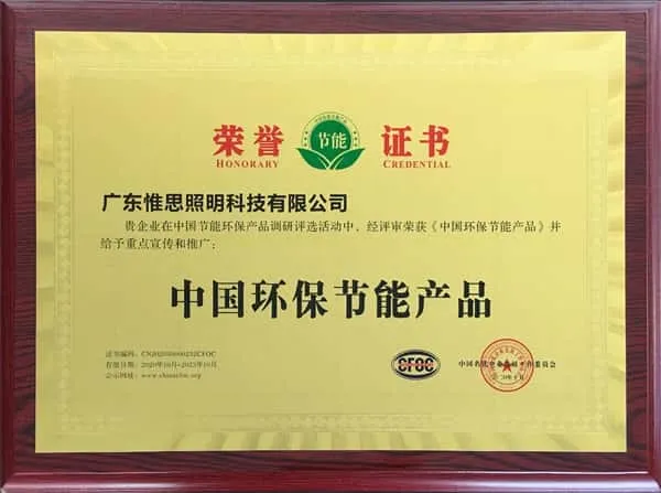 06 中国环保节能产品
