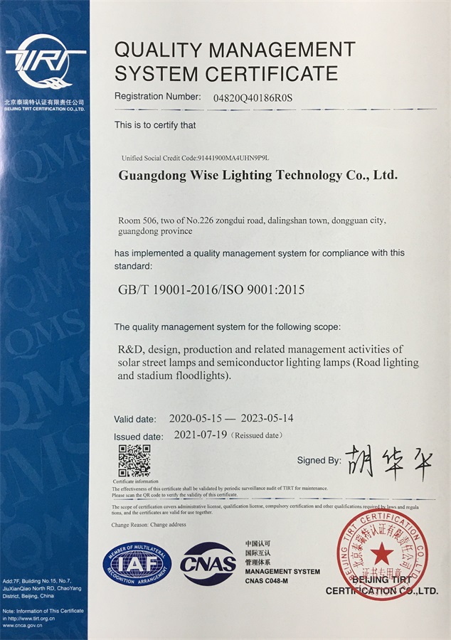 ISO9001 最新版本质量管理体系认证证书-英文版本